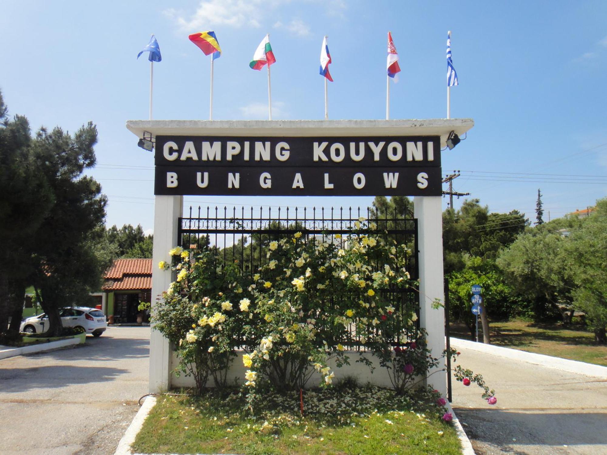 Camping Kouyoni 營地 Gerakini